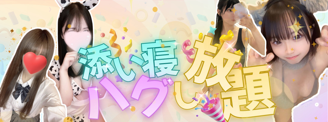 そいねやさんマティエのバナー