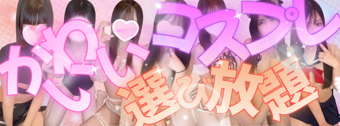 そいねやさんマティエのバナー