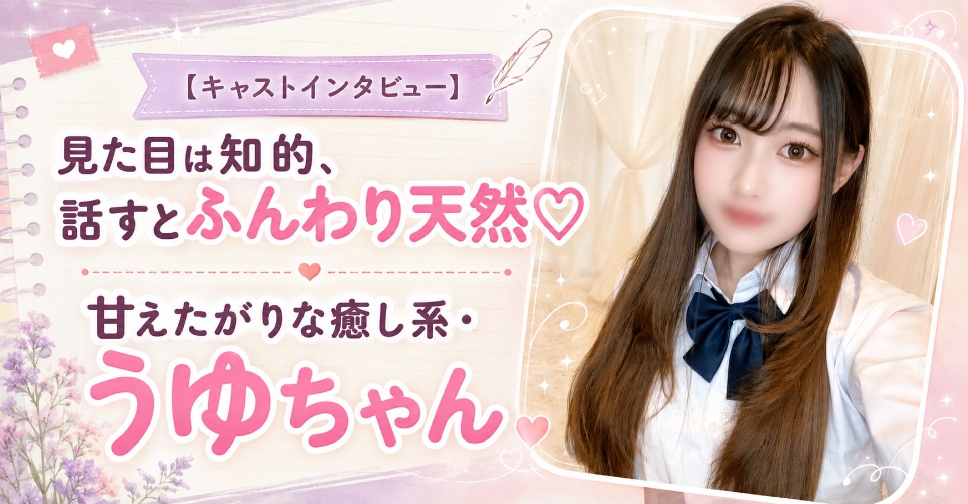 そいねやさんマティエのバナー