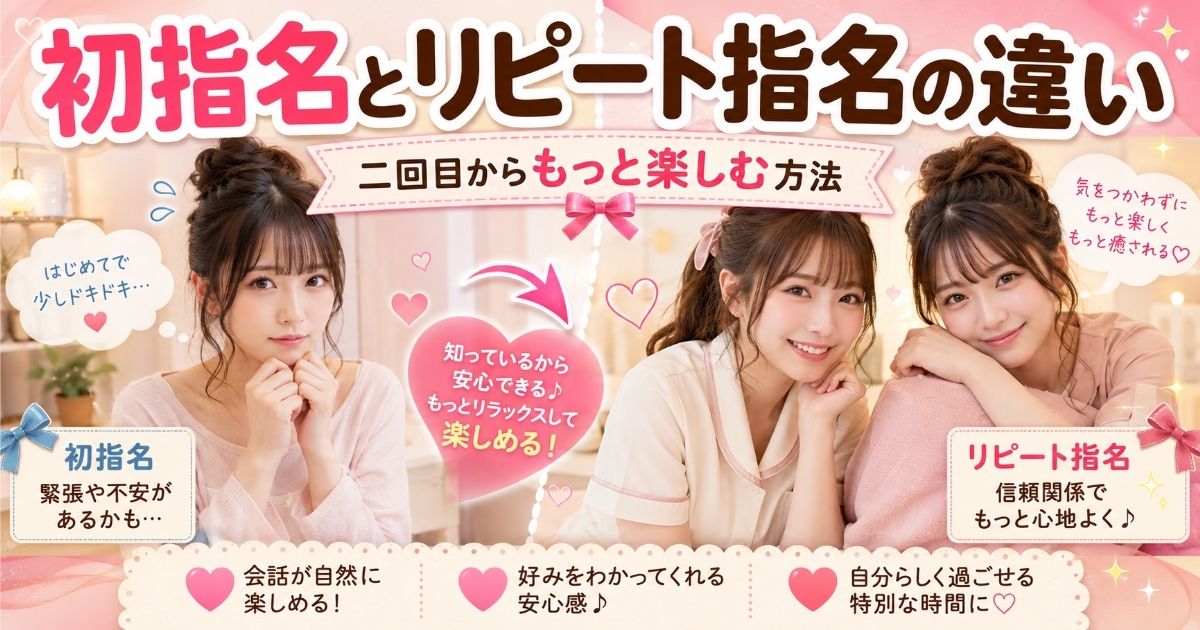 そいねやさんマティエのバナー